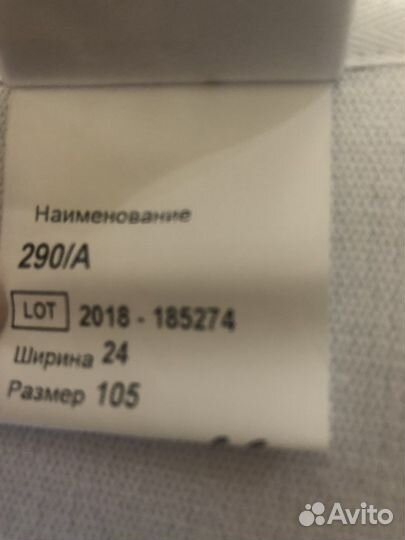 Бандаж