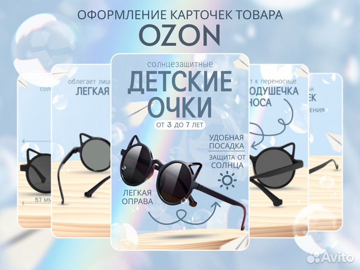 Инфографика, карточки маркетплейсы, дизайнер