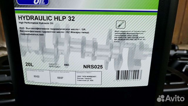 Масло гидравлическое Nord Hydraulic HLP 32 20л