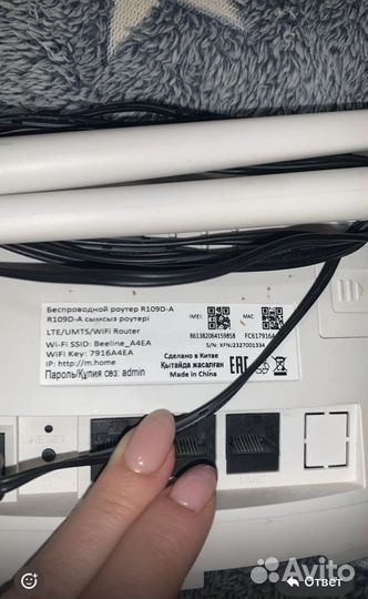 Wifi роутер beeline R109D-A