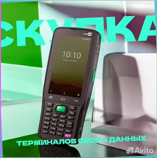 Тсд Терминалы Сбора Данных zebra0650