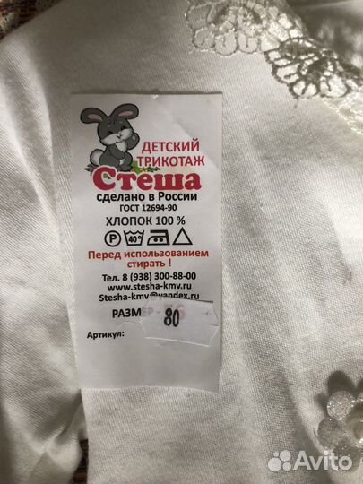 Крестильный набор