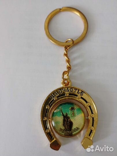 Брелок для ключей