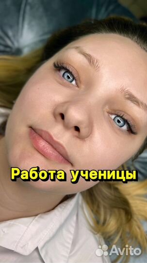 Обучение наращиванию ресниц