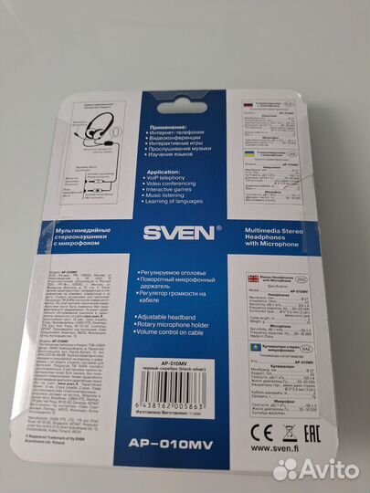 Наушники с гарнитурой