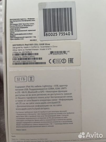 Apple iPad air 32gb silver