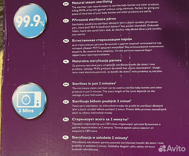 Стерилизатор avent