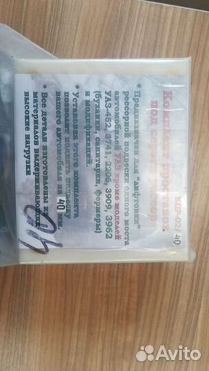 Проставка лифт рессора-рама под серьгу 60/80/100мм