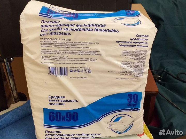 Памперсы для взрослых М - 30 штук