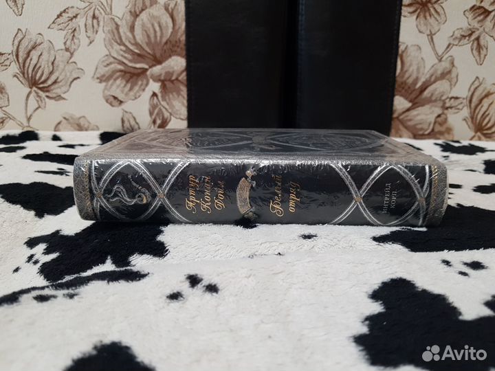 Интрейд корпорейшн. Артур Конан Дойл. Белый Отряд