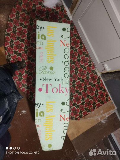 Гладильная доска