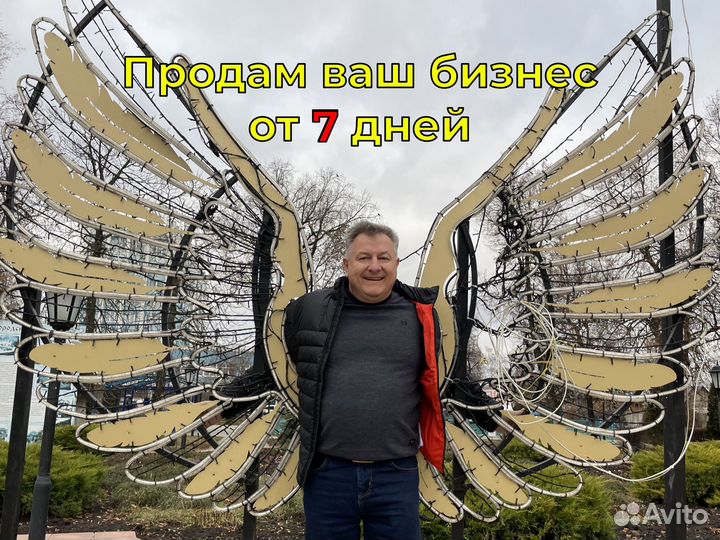Продать бизнес Продажа бизнеса без предоплат