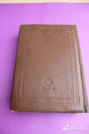 Альбом для фотографий. Фотоальбом. Ретро