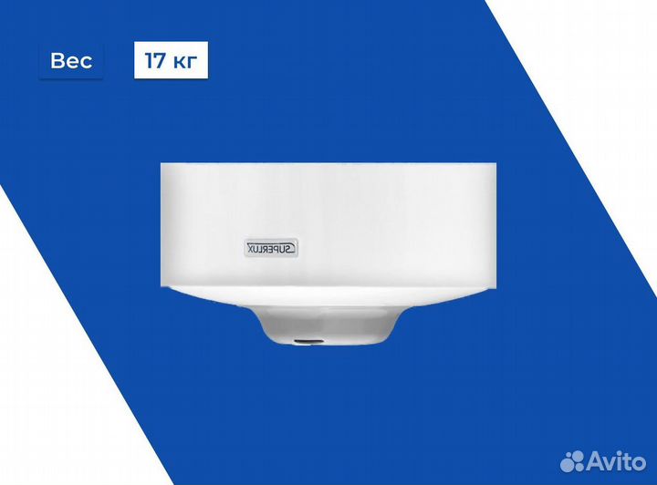 Водонагреватель электрический superlux NTS 50V