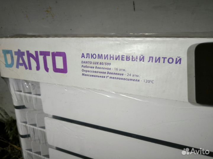 Радиатор отопления