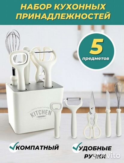 Набор новый