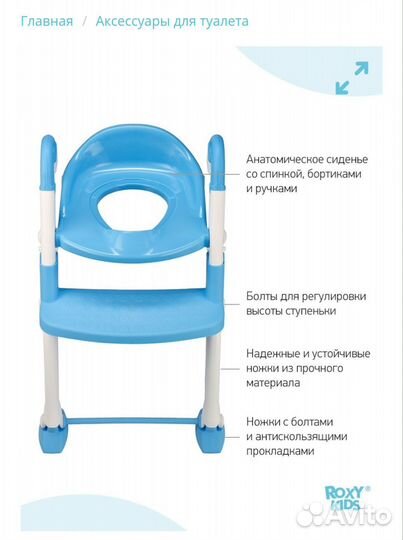 Горшок-трансформер,Сиденье на унитаз со ступенькой