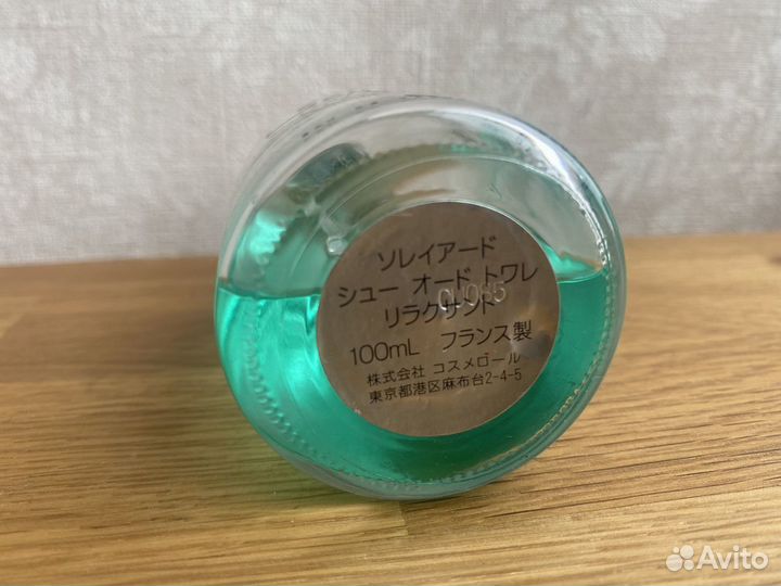 Schuuut Soleiado едт Распив