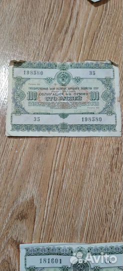 Продаются купюри старинные предложите свои цены