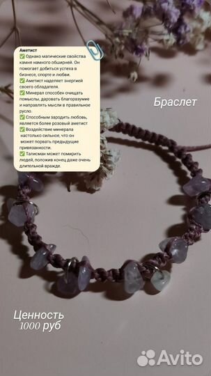 Браслеты из камней плетёные, ручная работа