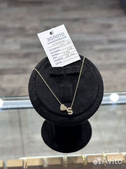 Золотая цепочка