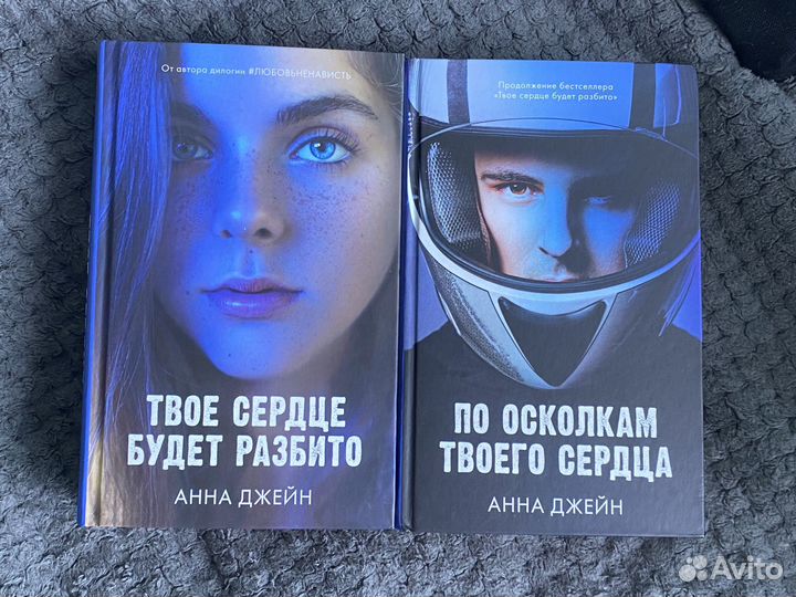 Твое сердце будет разбито