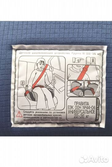 Автомобильное кресло