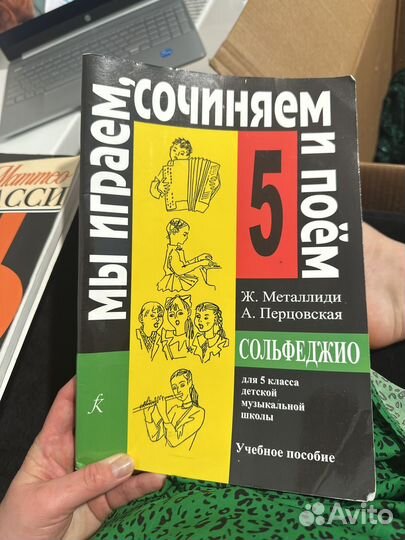 Набор учебников сольфеджио+бонусы