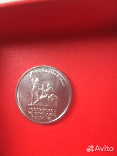 Редкая пяти рублевая монета
