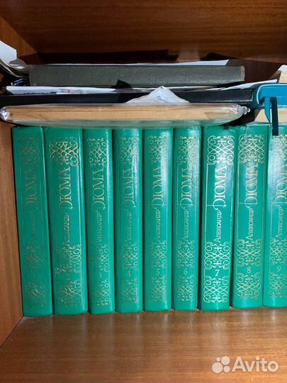 15-ти томник Александ Дюма