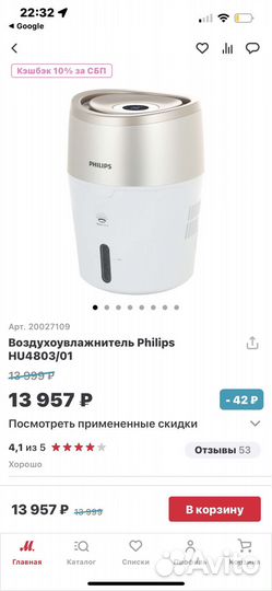 Hu4803 philips