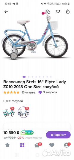 Новый детский велосипед Stels, колеса 16
