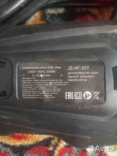 Ушм болгарка 125 patriot Лобзик JS HF-55Y