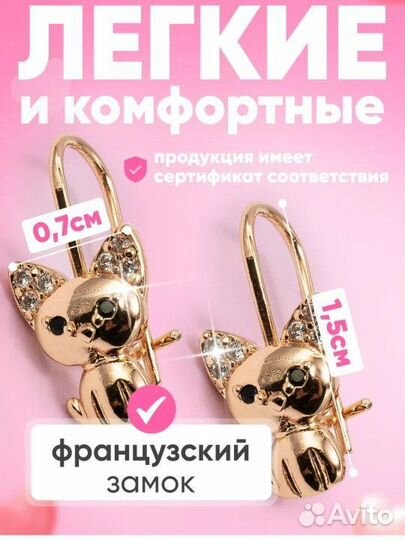 Серьги детские новые