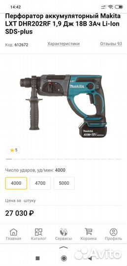 Перфоратор makita DHR 202 RF