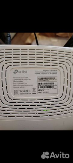 Wifi роутер Tp link