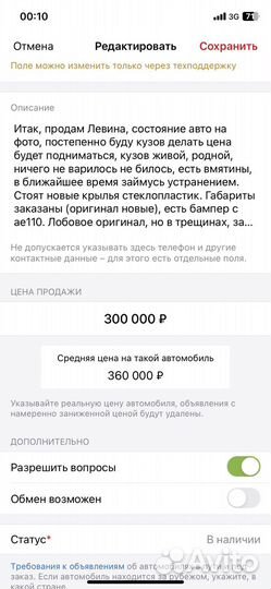 Toyota Corolla Levin 1.6 AT, 1999, 327 000 км