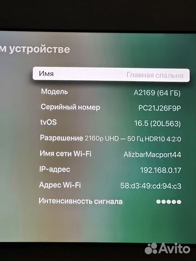 Apple tv 4k 64gb