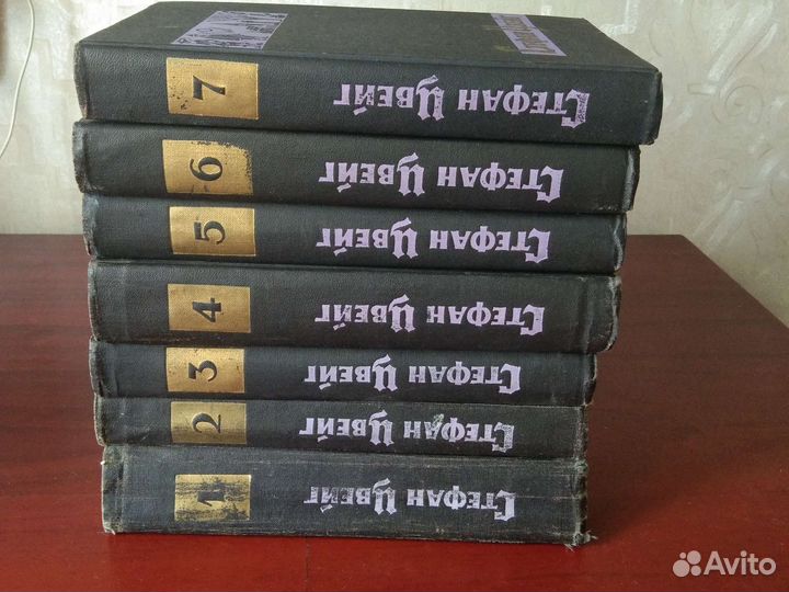 Собрание сочинений Стефана Цвейга