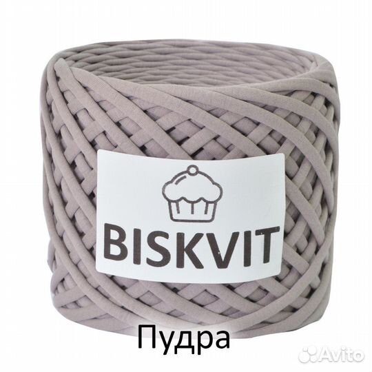 Трикотажная пряжа biskvit