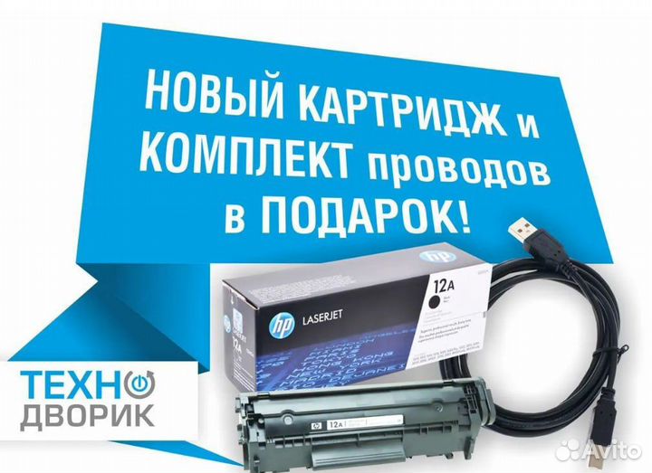 Принтер HP LaserJet 1320n