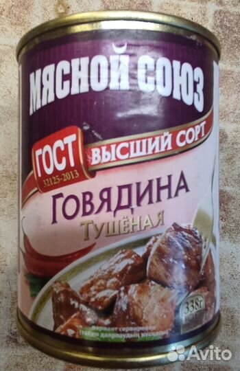 Тушенка говядина