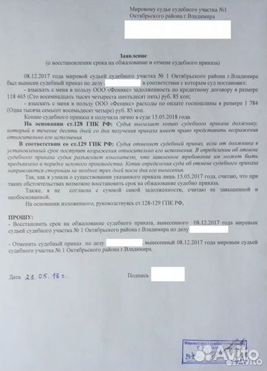 Отмена судебных приказов быстро