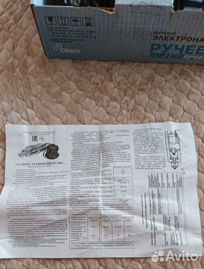 Электронасос 