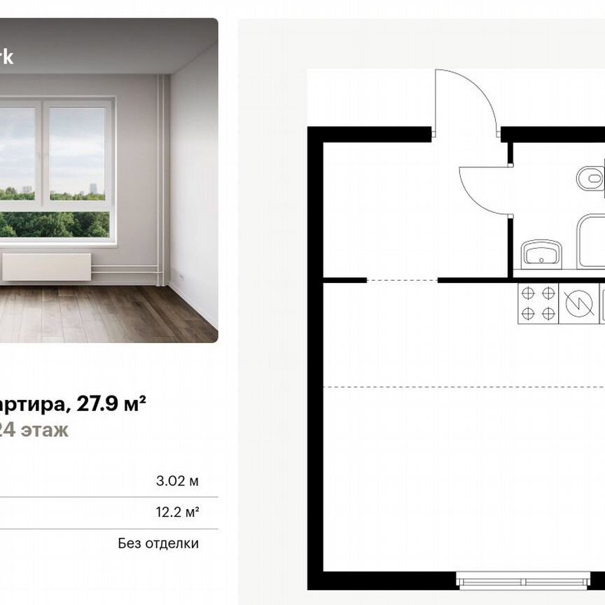 Квартира-студия, 27,9 м², 24/24 эт.