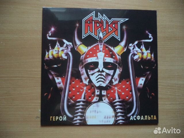 Ария - Герой Асфальта LP(Винил) купить в Нижнем Новгороде | Хобби и ...