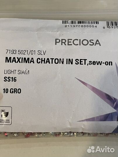 Стразы preciosa ss16 (light siam) 1440шт