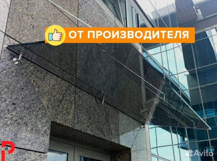 Стеклянный козырек