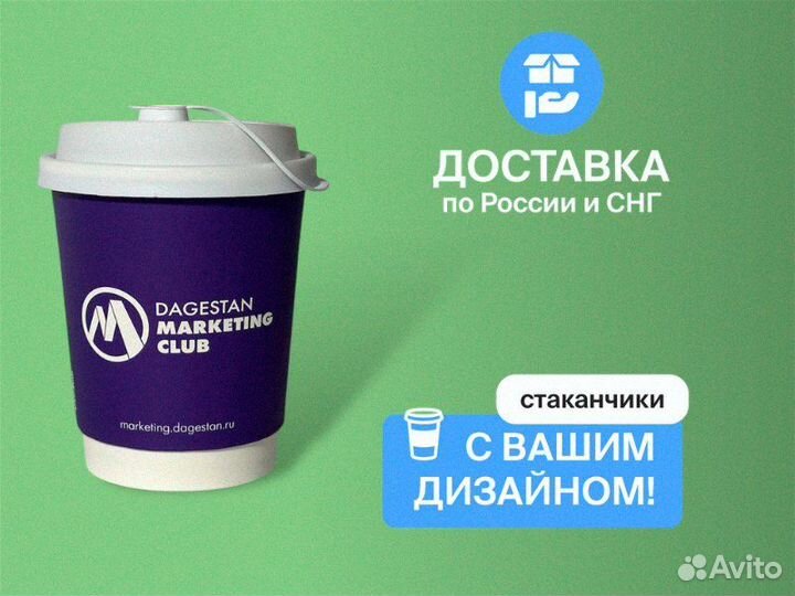 Бумажные стаканы оптом 250мл, 350мл / Крышки