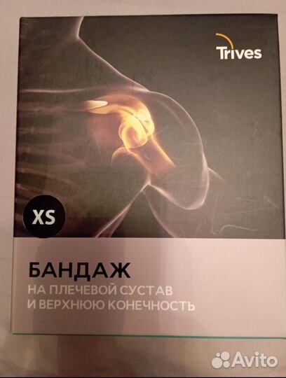 Бандаж плечевой